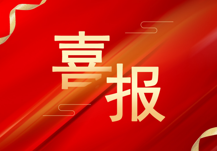 喜報：再獲殊榮，山東萊工成功獲評“高新技術(shù)企業(yè)”